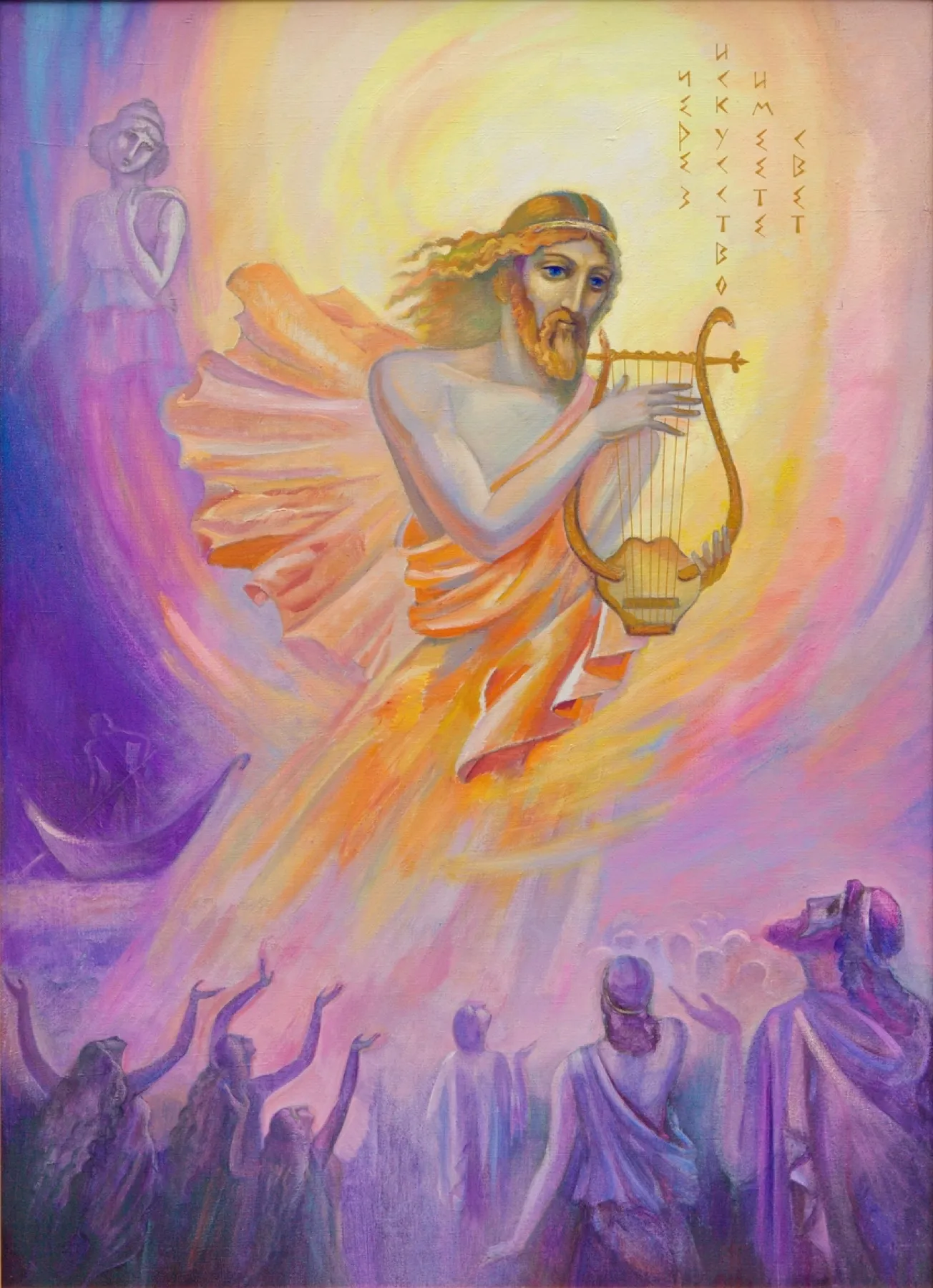 „Orfeu”
